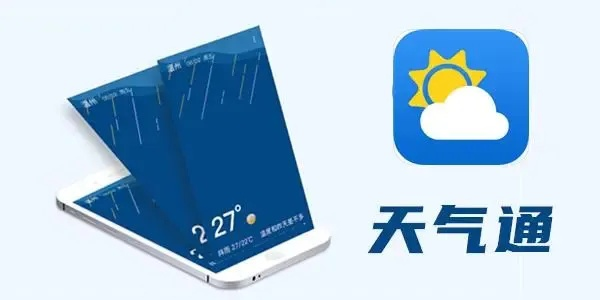 目前最准的天气预报软件(最准天气预报软件排名第一准) 目前最准的天气预报软件(最准天气预报软件排名第一准)