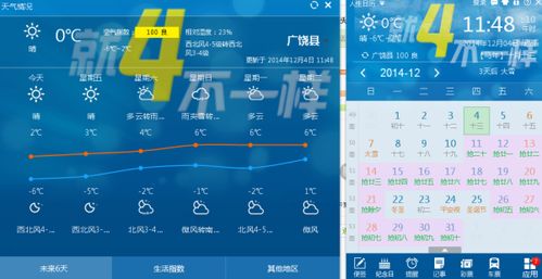 今日天气情况(今日天气情况24小时实时查询) 今日天气情况(今日天气情况24小时实时查询)