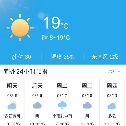 40天天气预报查询（40天天气预报查询本地天气情况）