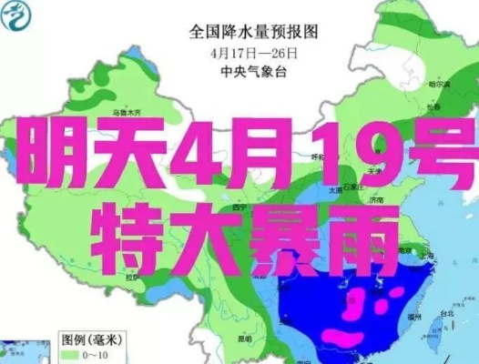 明天特大暴雨(明天下暴雨) 明天特大暴雨(明天下暴雨)