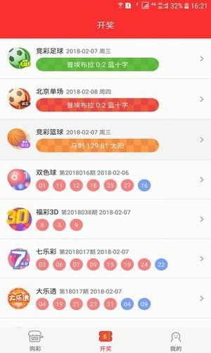 万盛彩票官网最新版本V65.96.92.34苹果版本-推荐 万盛彩票官网最新版本V65.96.92.34苹果版本-推荐