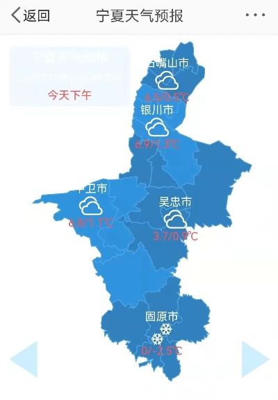 宁夏未来七天天气(宁夏未来三天天气) 宁夏未来七天天气(宁夏未来三天天气)
