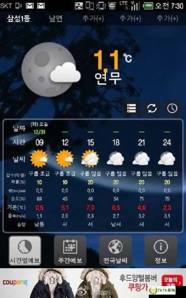 首尔天气(首尔天气预报) 首尔天气(首尔天气预报)