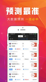 中国体育app下载免费版V17.42.249.36ios版本-推荐 中国体育app下载免费版V17.42.249.36ios版本-推荐
