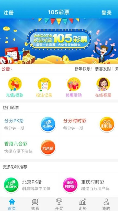 万盛集团彩票免费版V87.5.193.161ios版本-好用 万盛集团彩票免费版V87.5.193.161ios版本-好用