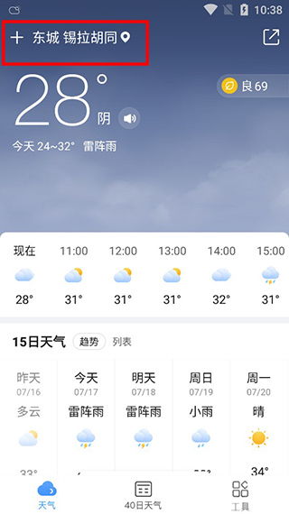 北京天气预报15天查询百度(未来北京15天天气预报情况) 北京天气预报15天查询百度(未来北京15天天气预报情况)