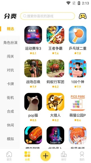 瓦力游戏app中心版V16.38.83.271苹果版本-好用 瓦力游戏app中心版V16.38.83.271苹果版本-好用