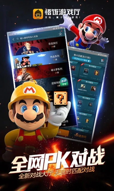 pc蛋蛋官网免费版V73.44.36.282安卓版本-推荐
