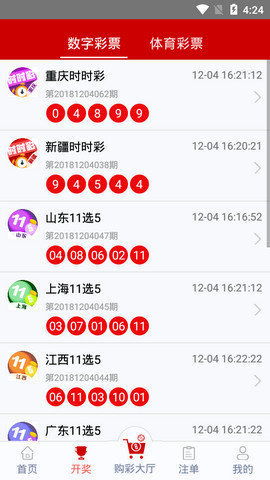 一定牛彩票网免费版V12.56.286.87安卓系统版本-推荐 一定牛彩票网免费版V12.56.286.87安卓系统版本-推荐