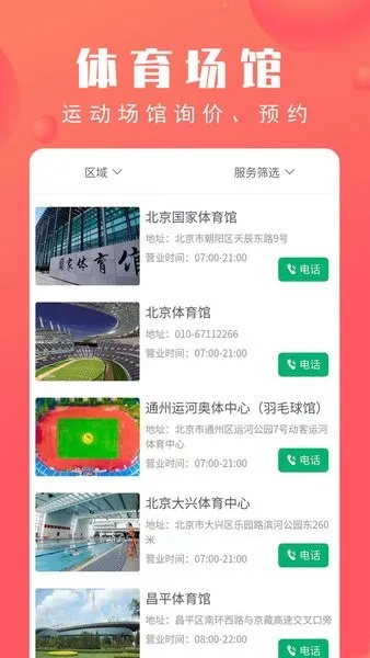 v66体育绿色版V22.71.95.39ios版本-推荐 v66体育绿色版V22.71.95.39ios版本-推荐