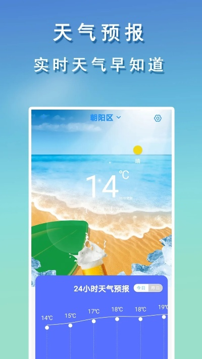 下载天气预报2023年最新版安装(下载天气预报2023年最新版安装不了) 下载天气预报2023年最新版安装(下载天气预报2023年最新版安装不了)