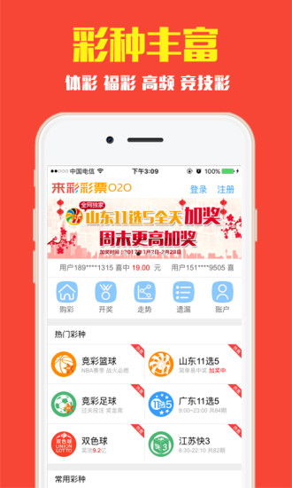 南方双彩网最新版本V64.64.11.270ios版本-好用 南方双彩网最新版本V64.64.11.270ios版本-好用