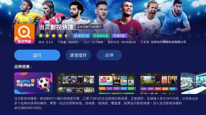 看球软件免费推荐最新版本V76.37.175.272ios版本-推荐 看球软件免费推荐最新版本V76.37.175.272ios版本-推荐