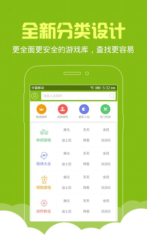 5分彩计划网站免费绿色版V7.43.46.278安卓版本-推荐 5分彩计划网站免费绿色版V7.43.46.278安卓版本-推荐