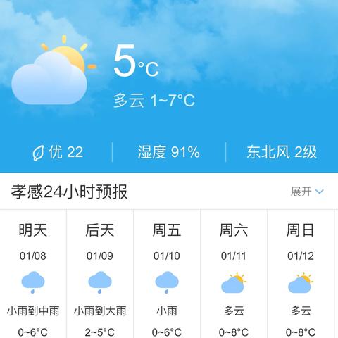 湖北孝感天气预报(孝感天气预报30天准确) 湖北孝感天气预报(孝感天气预报30天准确)