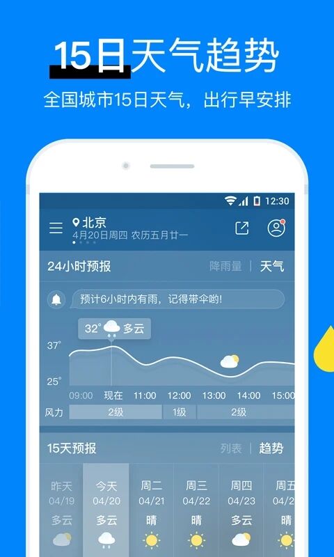 中央天气预报官网(中央天气预报官网正版下载安装) 中央天气预报官网(中央天气预报官网正版下载安装)