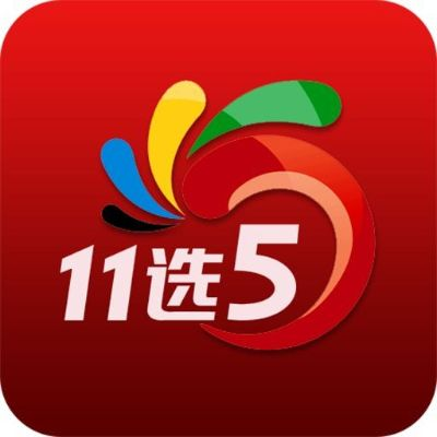 青海11选5免费版V2.93.177.135ios版本-推荐