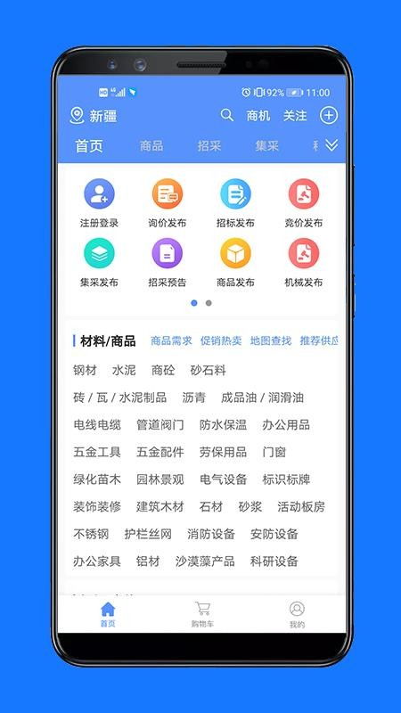新币app下载安装绿色版V25.28.122.166安卓版本-推荐 新币app下载安装绿色版V25.28.122.166安卓版本-推荐