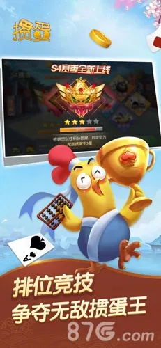 掼蛋官方版下载最新版本V11.11.8.243苹果版本-好用 掼蛋官方版下载最新版本V11.11.8.243苹果版本-好用
