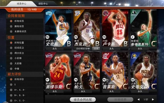 nba2k中文网最新版本V1.37.193.95ios版本-推荐 nba2k中文网最新版本V1.37.193.95ios版本-推荐