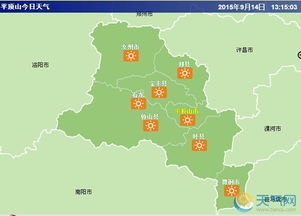 平顶山天气(平顶山天气预报) 平顶山天气(平顶山天气预报)