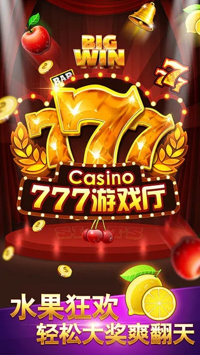 777街机游戏厅手机版免费版V5.26.265.90安卓系统版本-好用 777街机游戏厅手机版免费版V5.26.265.90安卓系统版本-好用