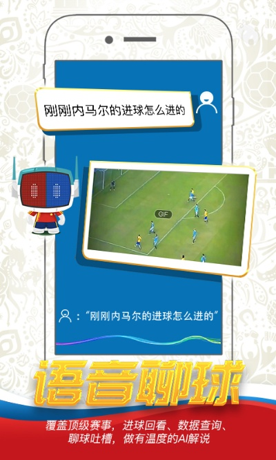 ai预测球赛最新版本V14.49.84.142苹果版本-推荐