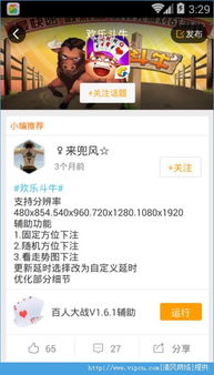 网上斗牛赚钱最新版本V9.17.251.212安卓系统版本-好用 网上斗牛赚钱最新版本V9.17.251.212安卓系统版本-好用