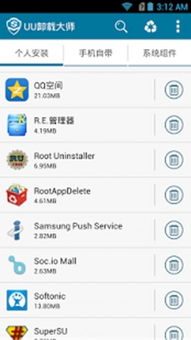 uu娱乐最新版本V30.7.237.54安卓系统版本-推荐 uu娱乐最新版本V30.7.237.54安卓系统版本-推荐