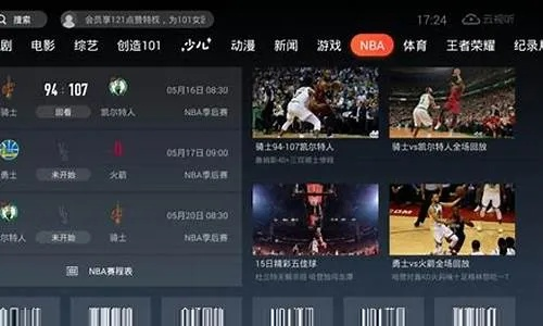 免费看球赛的软件免费版V77.72.21.154苹果版本-推荐 免费看球赛的软件免费版V77.72.21.154苹果版本-推荐
