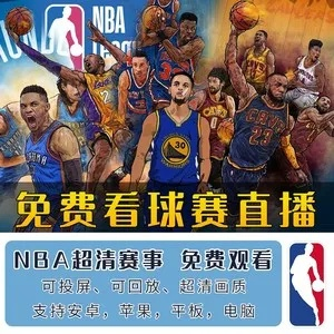 nba看球宝免费直播最新版本V37.67.280.153苹果版本-推荐 nba看球宝免费直播最新版本V37.67.280.153苹果版本-推荐