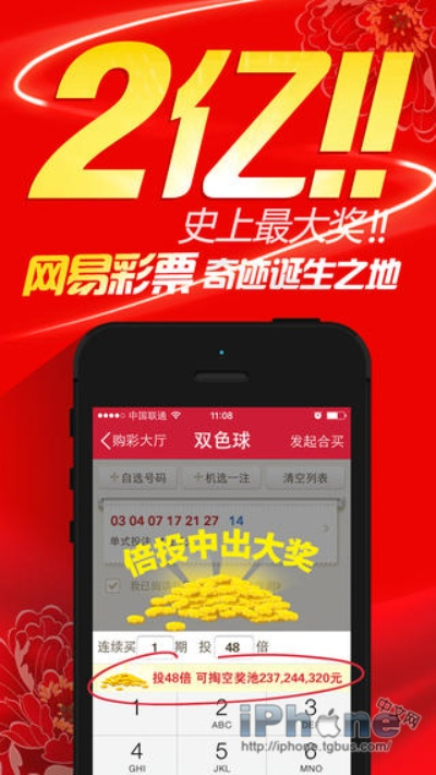 易彩堂网站登录绿色版V92.97.278.147ios版本-推荐