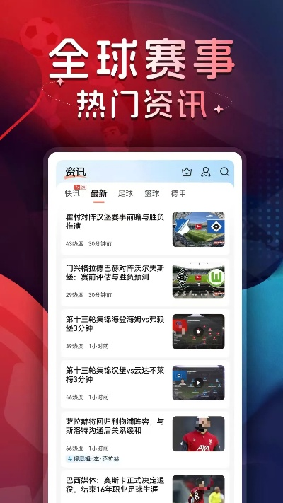 看球软件免费推荐中心版V72.47.219.229安卓版本-推荐 看球软件免费推荐中心版V72.47.219.229安卓版本-推荐