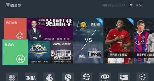 5775tv直播nba免费观看最新版本V13.87.95.190安卓版本-好用 5775tv直播nba免费观看最新版本V13.87.95.190安卓版本-好用