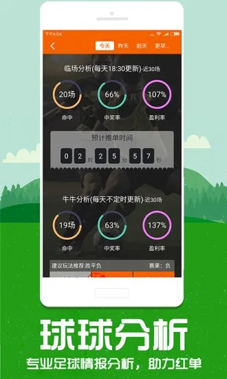 五分彩绿色版V63.24.261.209安卓系统版本-好用 五分彩绿色版V63.24.261.209安卓系统版本-好用