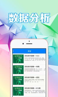 365彩票最新版本V1.21.173.195安卓版本-好用 365彩票最新版本V1.21.173.195安卓版本-好用