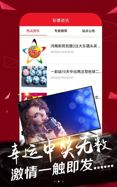 彩票app官方版最新版本V17.90.102.123苹果版本-推荐 彩票app官方版最新版本V17.90.102.123苹果版本-推荐