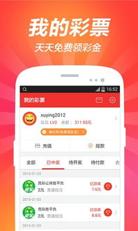 彩票预测软件免费版V40.11.101.167苹果版本-好用 彩票预测软件免费版V40.11.101.167苹果版本-好用