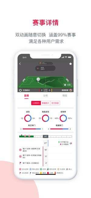 足球财富最新版本V5.31.255.251苹果版本-推荐