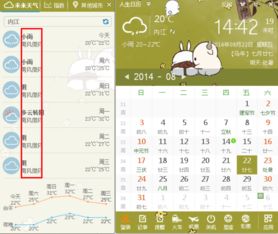 包含北镇天气预报的词条 包含北镇天气预报的词条