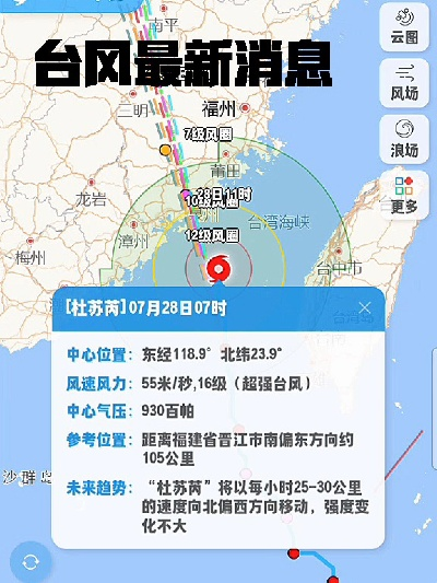 台风的最新消息(当前台风的最新消息) 台风的最新消息(当前台风的最新消息)