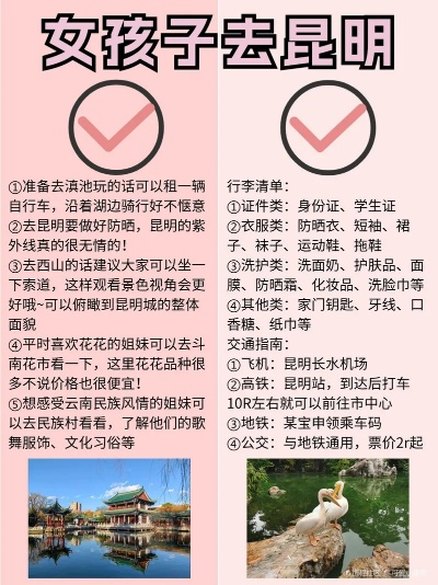 带孩子必去的30个地方(昆明带孩子必去的30个地方) 带孩子必去的30个地方(昆明带孩子必去的30个地方)