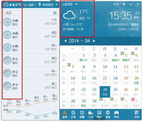 天气预报15天查询当地下载软件(天气预报15天查询下载手机版) 天气预报15天查询当地下载软件(天气预报15天查询下载手机版)