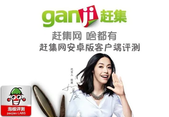 赶集网(赶集网官网) 赶集网(赶集网官网)
