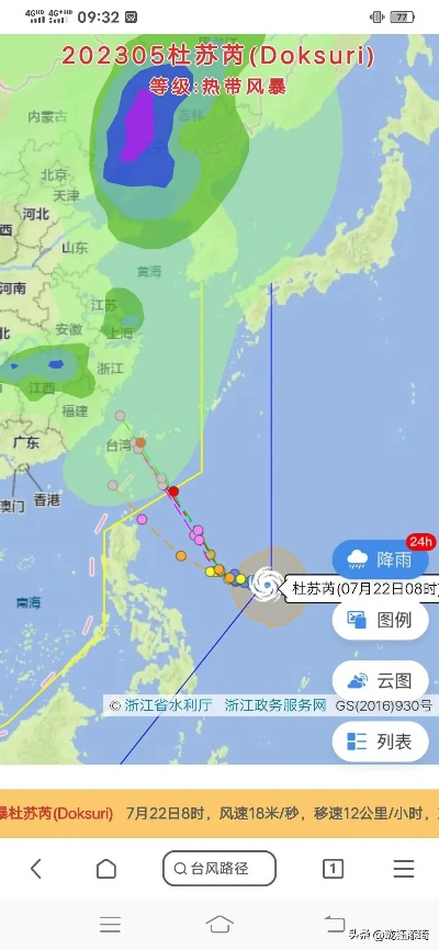台风路径预测(台风路径预测实时动态) 台风路径预测(台风路径预测实时动态)