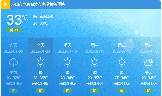 京山天气预报（京山天气预报一周天气）