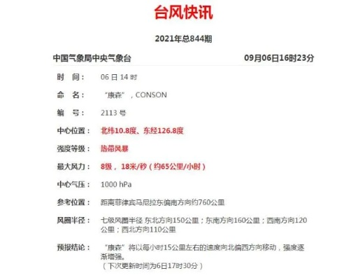 中央气象台网站官网手机版(中央气象台启用新网站) 中央气象台网站官网手机版(中央气象台启用新网站)