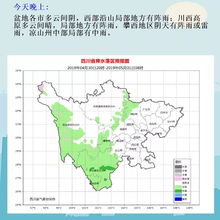 四川天气(四川天气预报) 四川天气(四川天气预报)