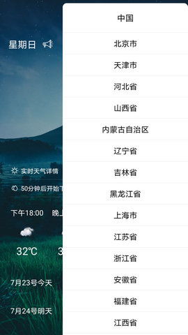 123天气预报下载安装(123123天气预报) 123天气预报下载安装(123123天气预报)