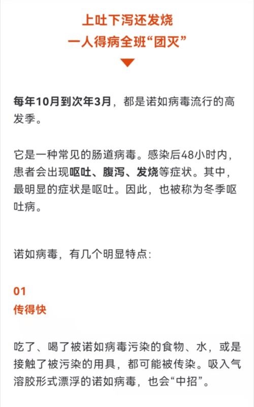 近期出现的病毒叫什么（近期出现的病毒叫什么名字）